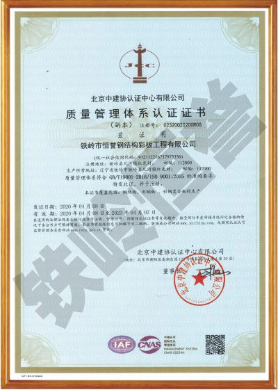 質(zhì)量管理體系認(rèn)證證書(shū)